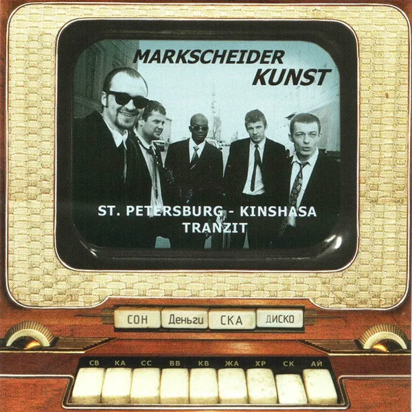 St. Petersburg - Kinshasa tranzit