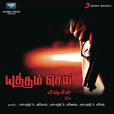 Yuddham Sei by K - album cover