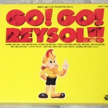 GO! GO! REYSOL by Various Artists - album cover