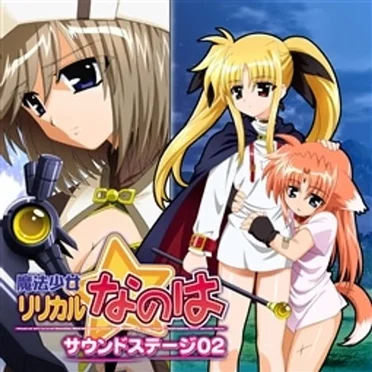 魔法少女リリカルなのは サウンドステージ02 by Various Artists - album cover