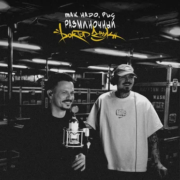 Разминочный