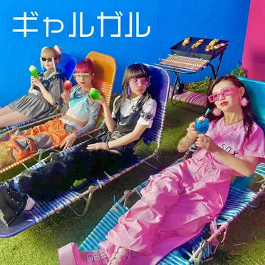 ギャルガル by Haze - album cover