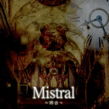 Mistral～再会～