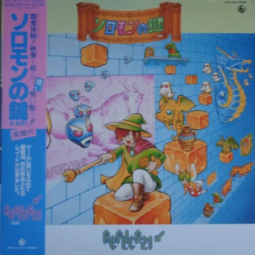マイティボンジャック / Mighty Bomb Jack