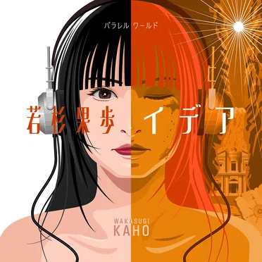 イデア