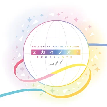 Project SEKAI UNIT IMAGE ALBUM セカイノオト vol.1 by Various Artists - album cover
