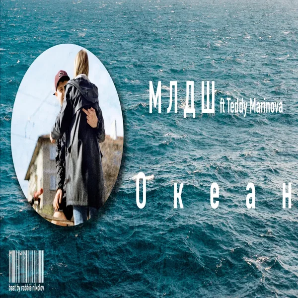 Ocean