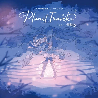 KARENT presents Planet Traveler feat. 初音ミク by Various Artists - album cover