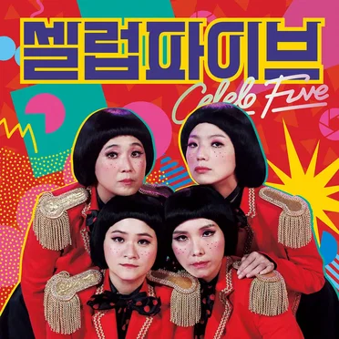 셔터 (Shutter) by Celeb Five - album cover