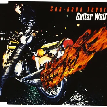 環七フィーバー