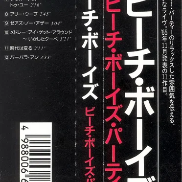 Beach Boys’ Party!