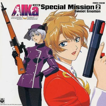 AIKa Special Mission 2: スウィート・エモーション by Various Artists - album cover