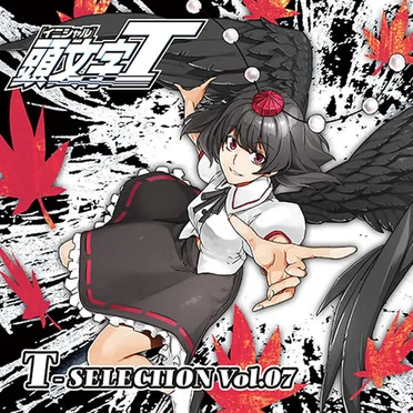 頭文字T T-SELECTION Vol.07