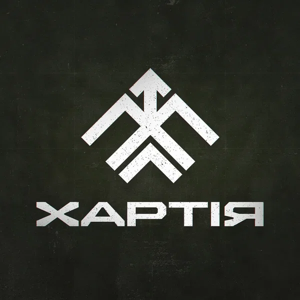 Гімн 13-ї бригади НГУ «Хартія»