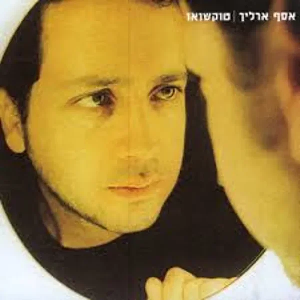 טוקשואו