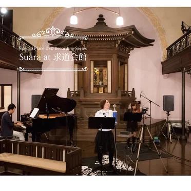 Special Place Recording -Suara at 求道会館- by Suara - album cover