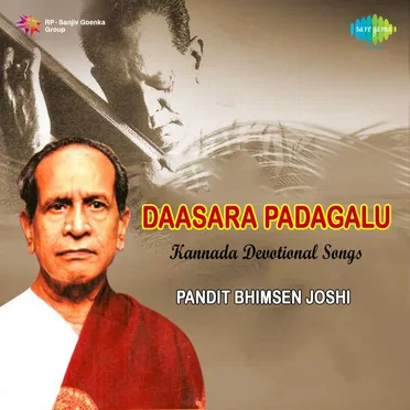 Dasara Padagalu Dasamrutha by Various Artists - album cover
