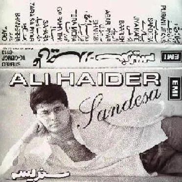 Sandesa by Ali Haider - album cover