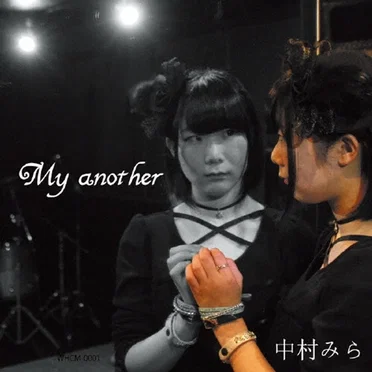 My another by 中村みら - album cover