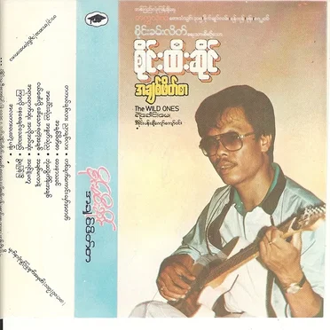 အချစ်ဖိတ်စာ