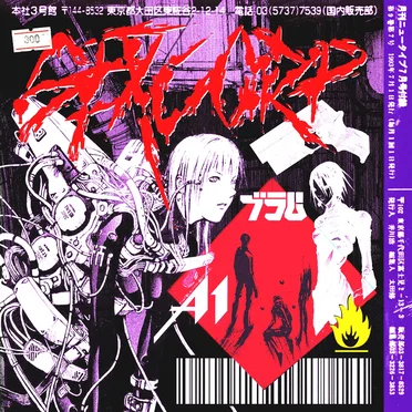 SEXCORP MIXTAPE
