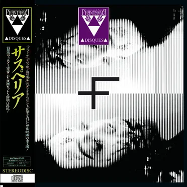 Trauma II EP - The Machine (Flesh in the Machine Sessions)