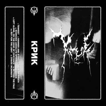 Крик by Kryk - album cover