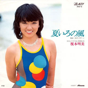 夏いろの風