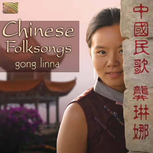 Linna Gong: Chinese Folksongs