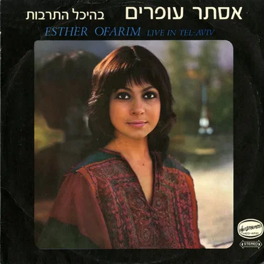 בהיכל התרבות