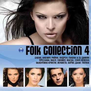 Folk Collection 4 by Various Artists - album cover