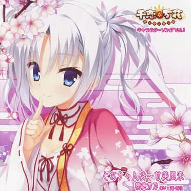朝武芳乃