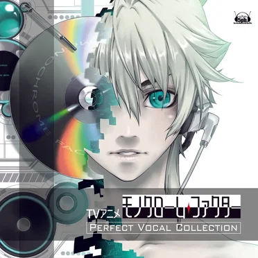 モノクローム・ファクター PERFECT VOCAL COLLECTION by Various Artists - album cover