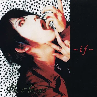～if～