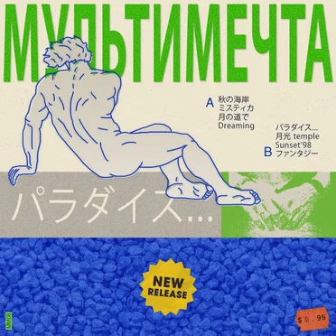 パラダイス…