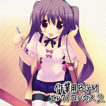 EXIT TUNES PRESENTS 作業用BGMエレクトロハウス 2 by Various Artists - album cover