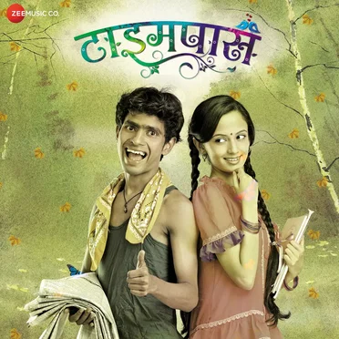 Timepass by Chinar-Mahesh - album cover