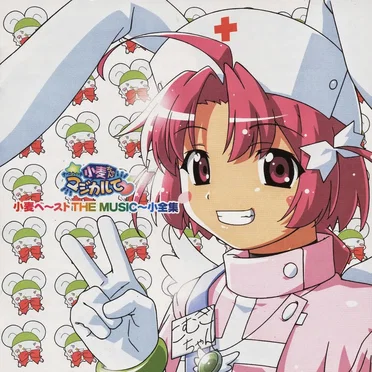 小麦ベ〜ストTHE MUSIC〜小全集 by Various Artists - album cover