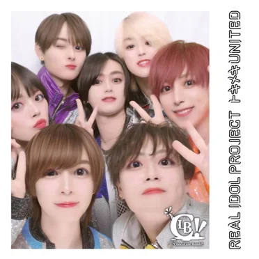 トキメキUNITED (*ChocoLate Bomb!! ver.)