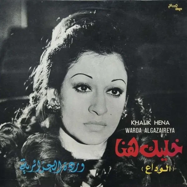 Khaleek hina