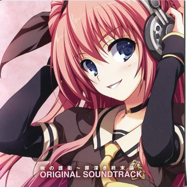 暁の護衛~罪深き終末論~ ORIGINAL SOUND TRACK