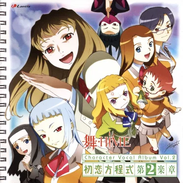 舞-HiME キャラクターボーカルアルバム Vol.2 初恋方程式 第2楽章 by Various Artists - album cover