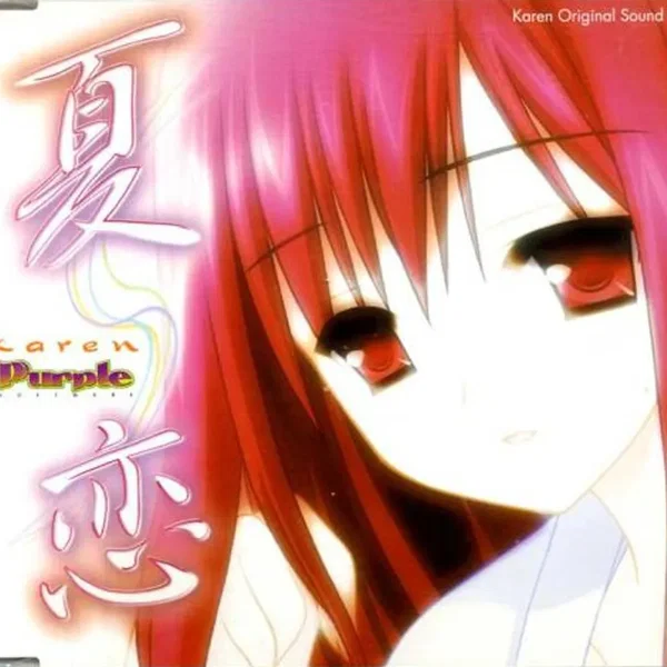 夏恋 ～karen～ Original Sound Track