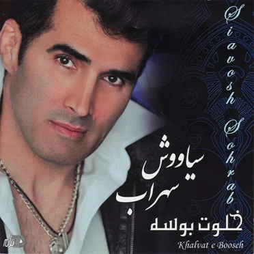 Khalvat E Booseh