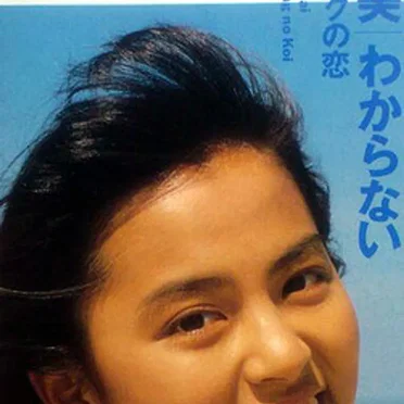 わからない