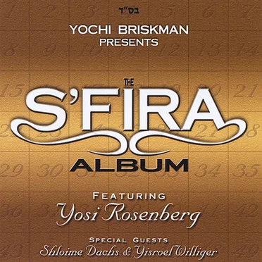 The S'fira Album
