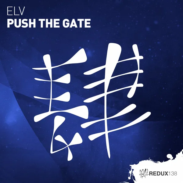 Push the Gate (extended mix)
