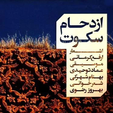 Emad Tohidi