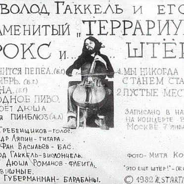 Арокс и Штёр