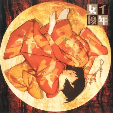 千年女優 by 平沢進 - album cover